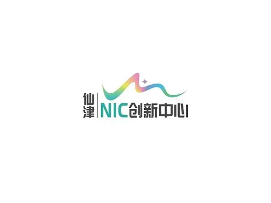 仙津NIC創(chuàng)新中心
